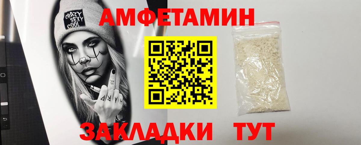 Котлас  АМФ  Вход с VPN  АМФЕТАМИН  АМФ Розовый 