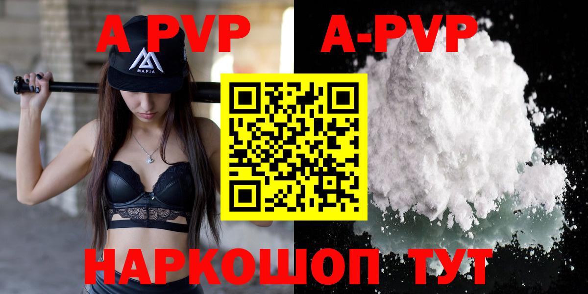 A PVP Crystall Котлас