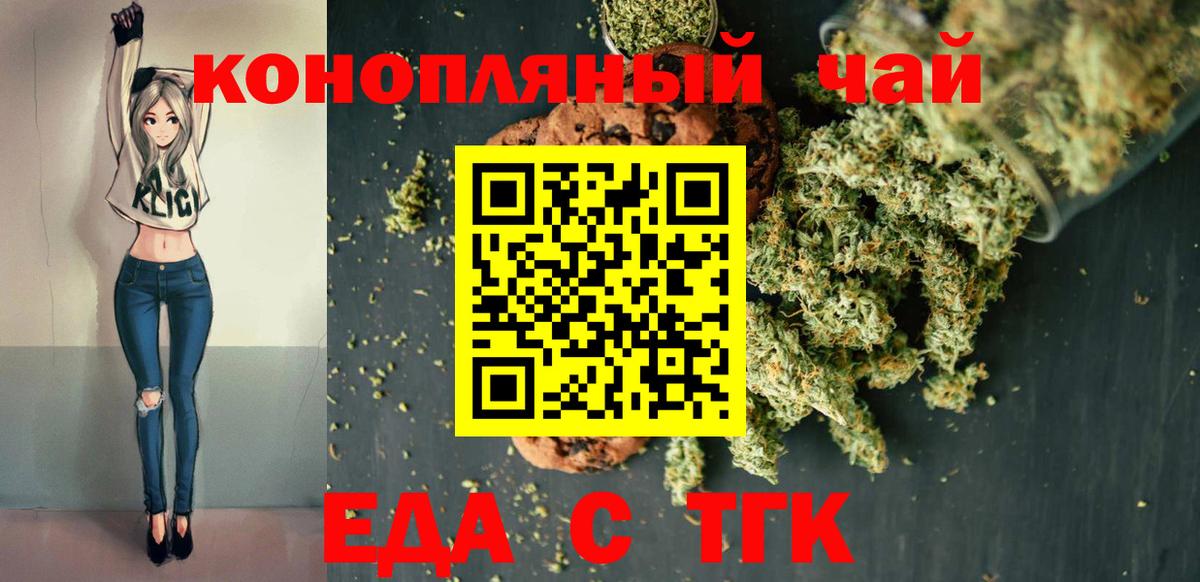 Cannafood конопля  Вход с VPN  Котлас 