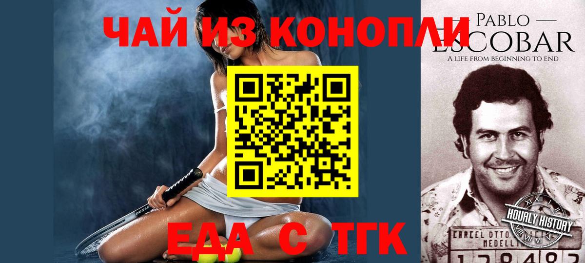 Canna-Cookies конопля Котлас