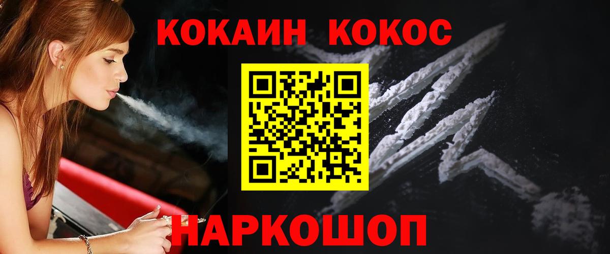 КОКАИН FishScale  Вход с VPN  Кокаин  Котлас  Cocaine Fish Scale 