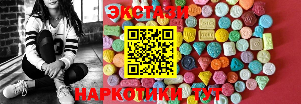 Экстази  Вход с VPN  Экстази Дубай  Котлас  ЭКСТАЗИ ешки 