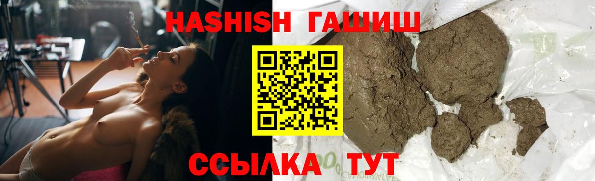 ГАШ  Гашиш 40% ТГК  Котлас  Вход с VPN  ГАШИШ ice o lator 