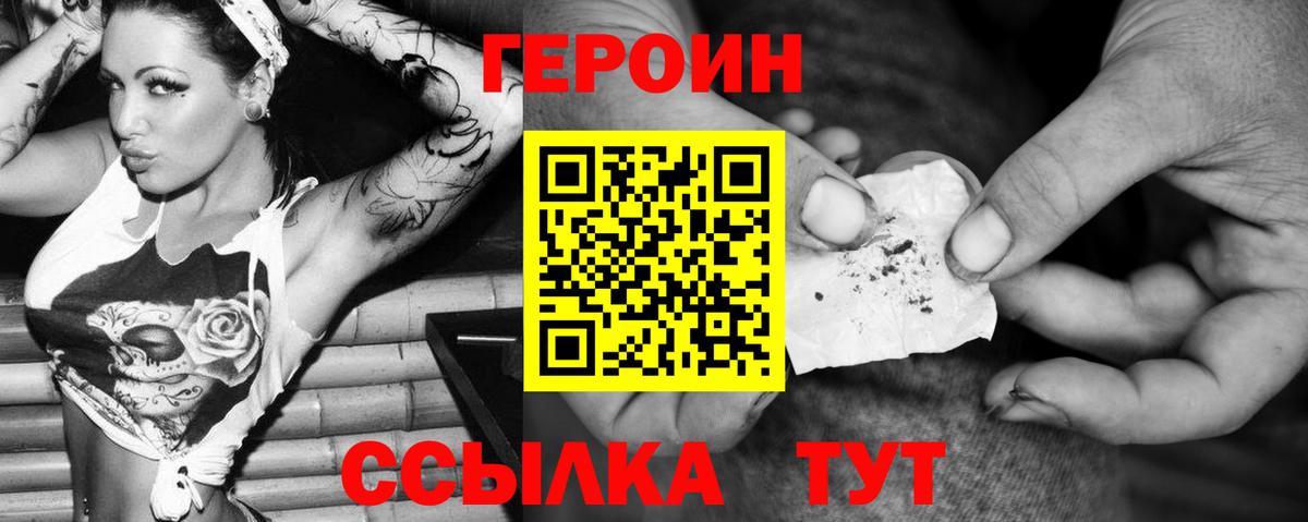 ГЕРОИН Афган Котлас
