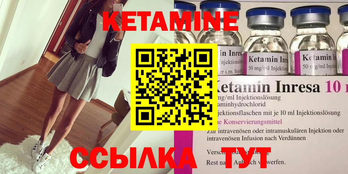 Кетамин ketamine Котлас