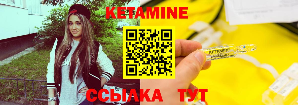 Кетамин ketamine  Вход с VPN  КЕТАМИН VHQ  Котлас 