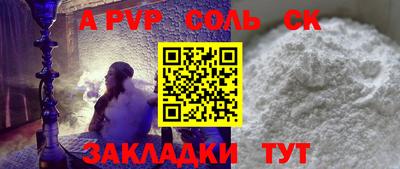 Альфа ПВП Краснокаменск