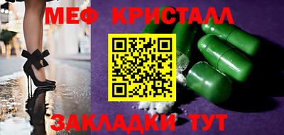 мяу мяу кристалл Кунгур