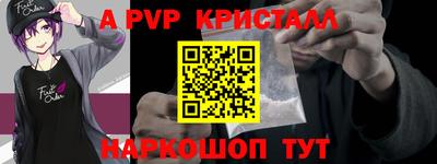 альфа пвп Кумертау
