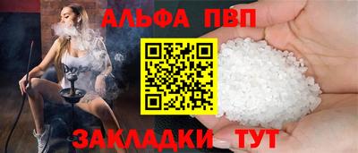Альфа ПВП Краснокаменск
