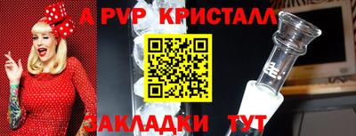 Альфа ПВП Краснокаменск
