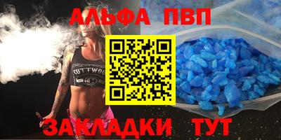 Альфа ПВП Краснокаменск