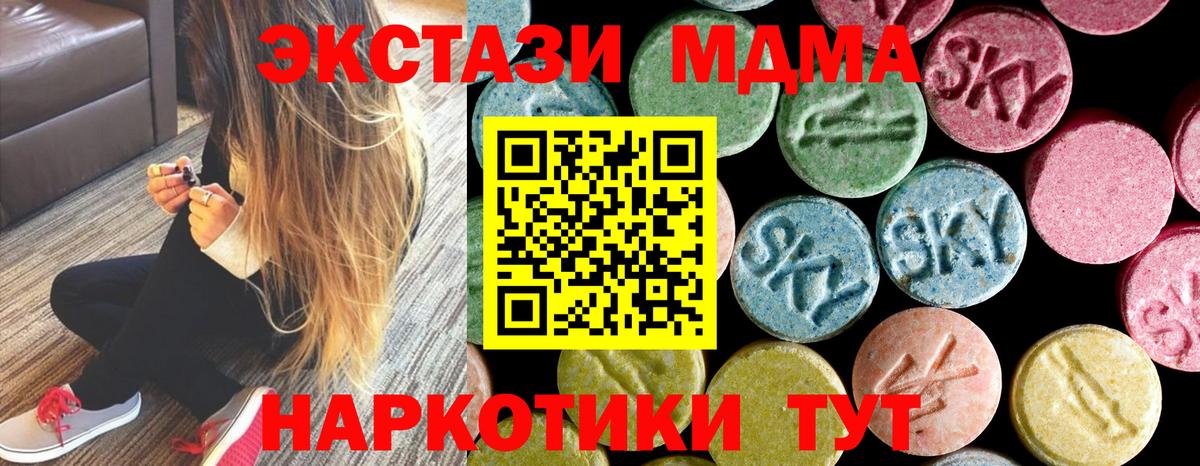 МДМА кристаллы Котлас