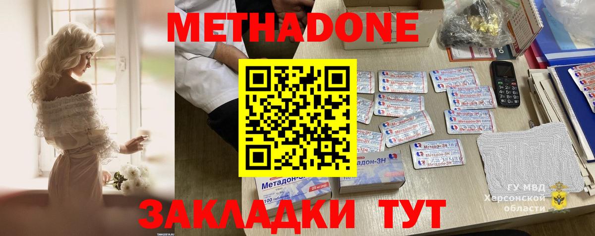 Котлас  МЕТАДОН мёд  блэк спрут как войти  Вход с VPN 
