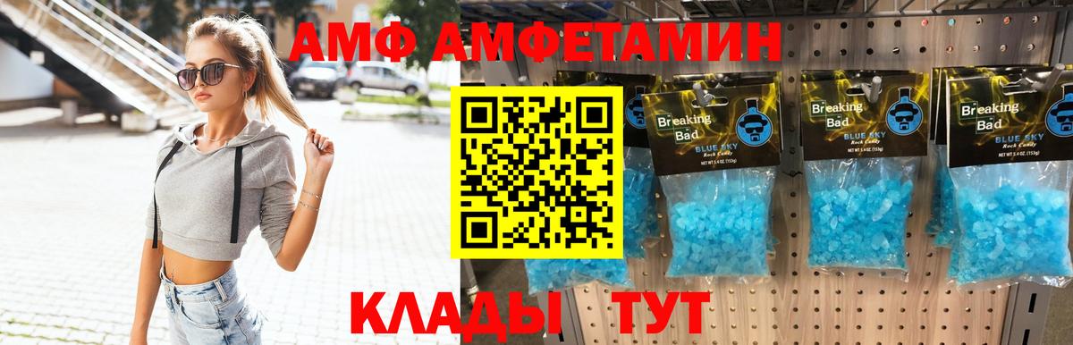 Котлас  Первитин Декстрометамфетамин 99.9%  Вход с VPN 