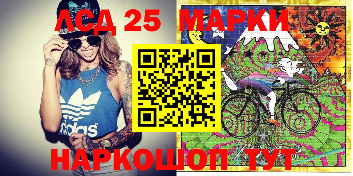 Котлас  Марки 25I-NBOMe 1500мкг  Наркотические марки  Марки 25I-NBOMe 1500мкг  Вход с VPN 