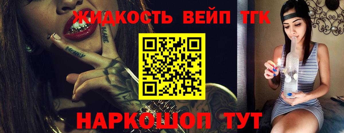 Котлас  Дистиллят ТГК вейп  Вход с VPN 